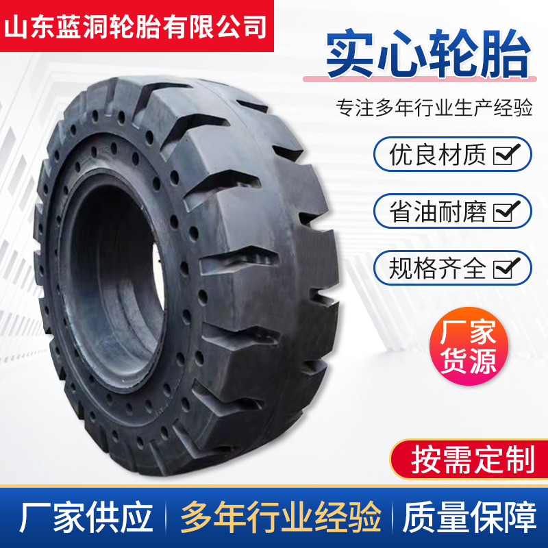 廠家貨源實(shí)心輪胎 省油耐磨規(guī)格齊全橡膠實(shí)心輪胎彈性好承載大