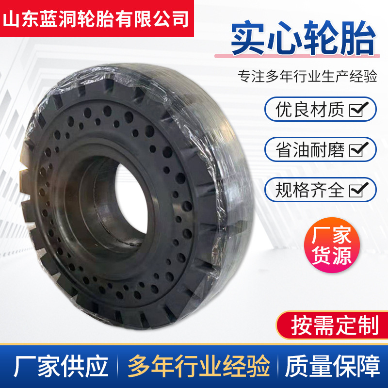 現(xiàn)貨供應(yīng)實(shí)心輪胎 貨源充足于惡劣路面不平穩(wěn)性能穩(wěn)定防滑結(jié)實(shí)材