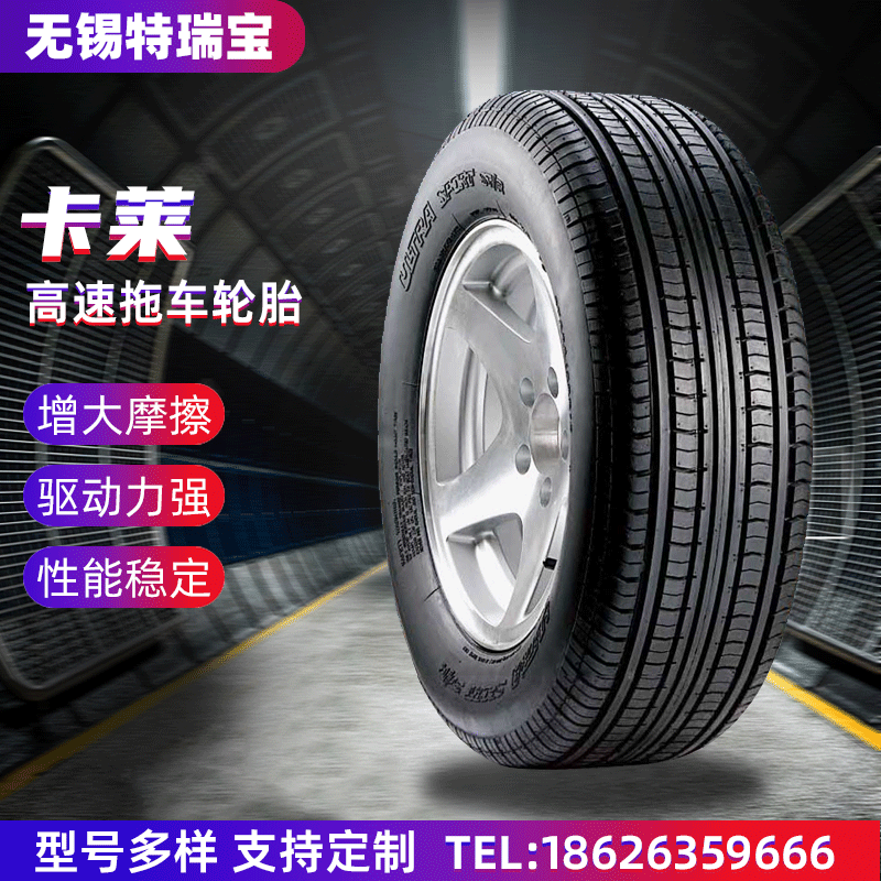 廠家批發(fā) 卡萊系列 高速拖車輪胎 輕型拖車牲畜拖車輪胎