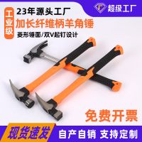 錘子鐵錘迷你羊角錘高碳鋼錘頭錘子多功能榔頭木工神器工具 家用