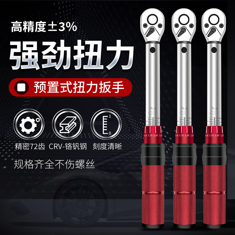 巨眾1/2大飛10-60N.M預(yù)置可調(diào)扭力扳手高精度快速力矩扭矩公斤