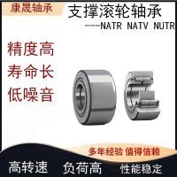 支撐滾輪軸承NATR5 6 8 10 12 15 17 20 25 30 35 40 45 50PP