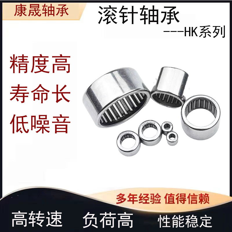滾針軸承HK2010 2012 2014 2016 2018 2020 2025 2030 2210 2212