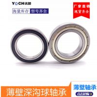 微型薄壁軸承 6800-2RS 6800-ZZ 10*19*5 打包機(jī)手電鉆指紋鎖軸承