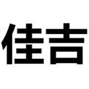 福建省佳吉森潤滑油有限公司