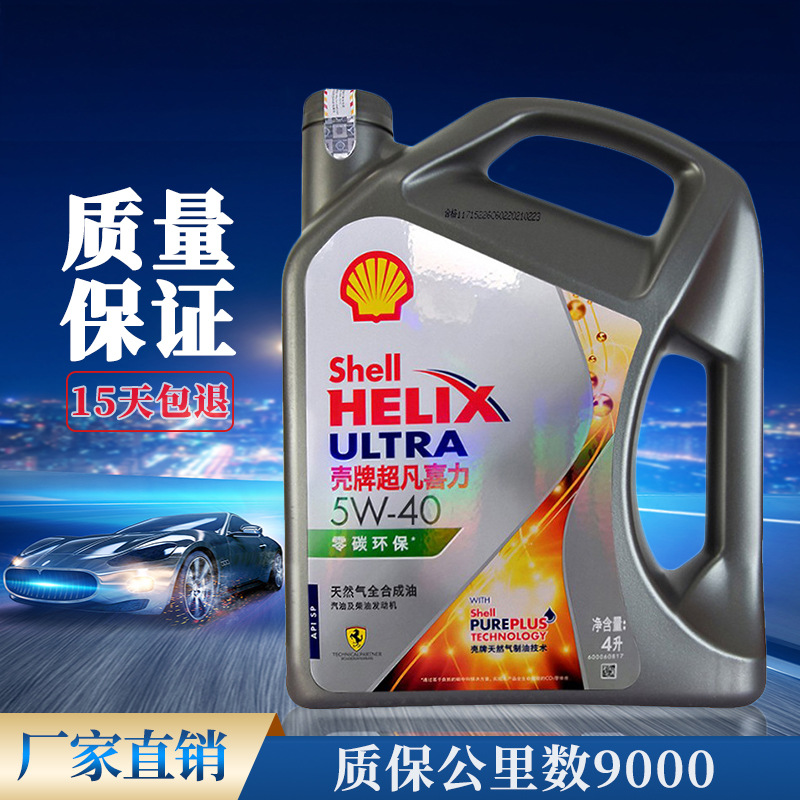 殼.牌灰殼超凡喜力原裝HX8機油4L車用機油 5w40/5W30機油全合成S