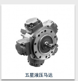 刮板輸送機液壓馬達(dá)