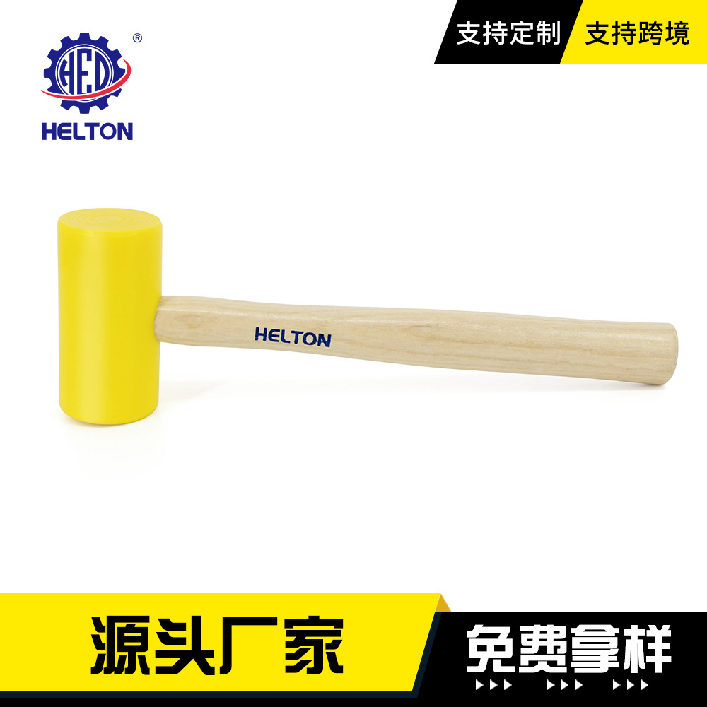 源頭工廠PE錘多功能皮雕錘黃色尼龍錘食品級(jí)材質(zhì)無味