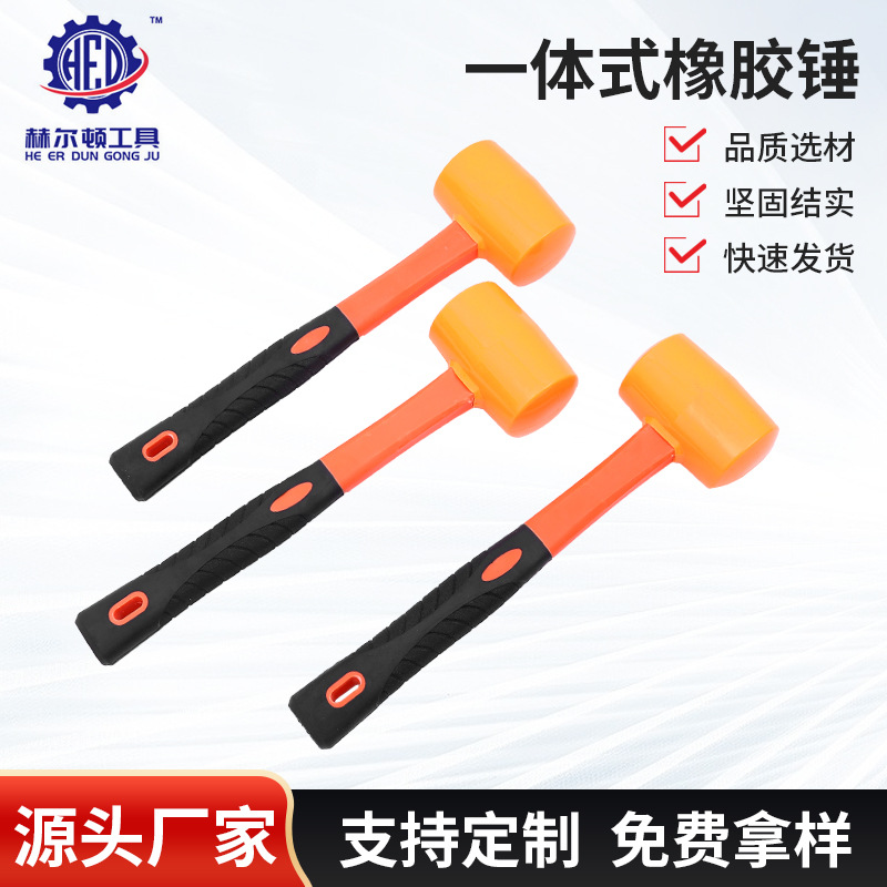 廠家批發(fā)一體式橡膠錘 PVC錘頭瓷磚木板大理石安裝家居裝修工具