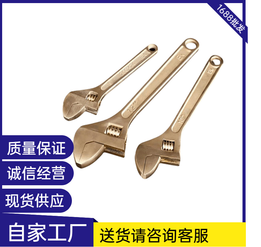 防爆活扳手300mm12寸現(xiàn)貨供應(yīng)銅青銅開口扳手防爆活口