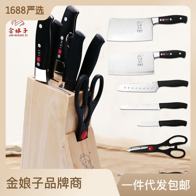 金娘子陽江套刀木座8件套刀組合源頭工廠制作廚房好幫手實用美觀