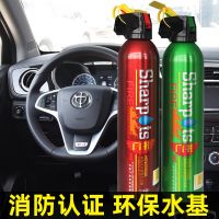廠家直銷車載車用水基滅火器 私家車汽車內(nèi)550ml家用滅火消防器材