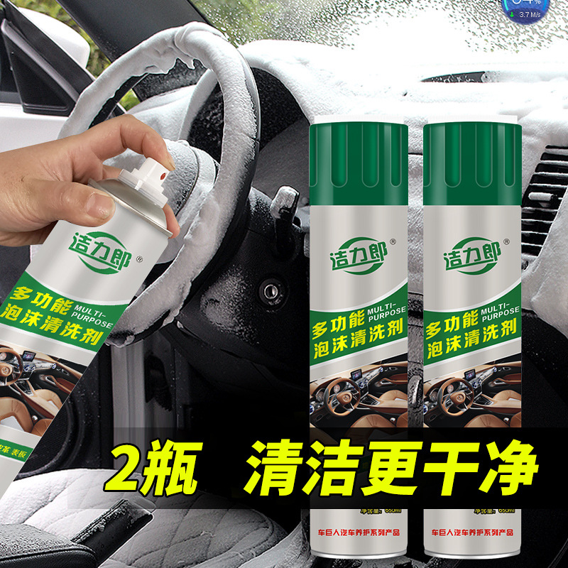 潔力郎多功能泡沫清洗劑650ML 汽車(chē)頂棚絲絨織物真皮座椅清潔劑