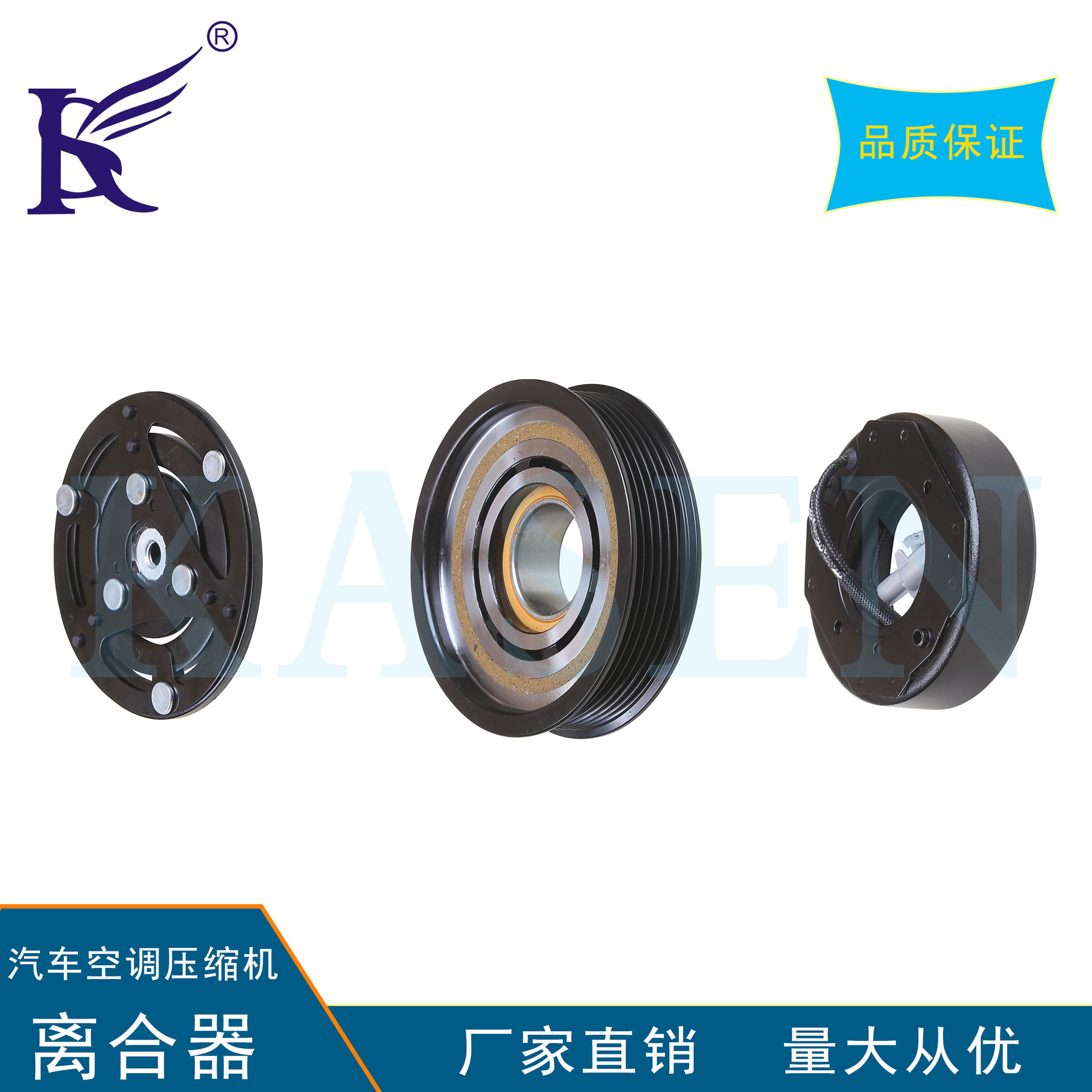 適用于福特福睿斯汽車(chē)空調(diào)壓縮機(jī)電磁離合器三件套