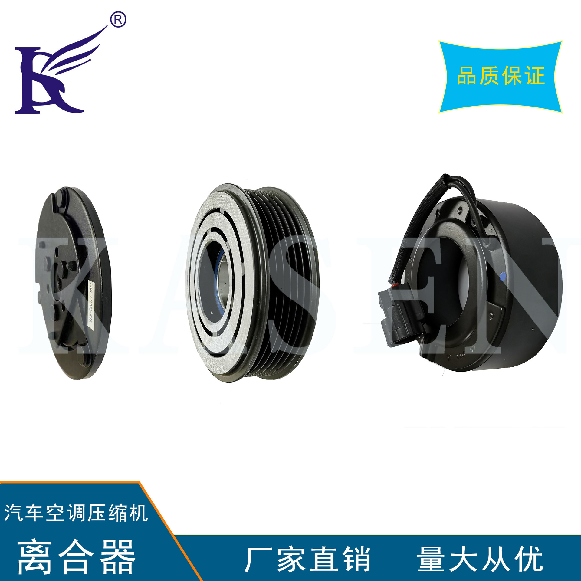 適用于奔騰B30x40汽車(chē)空調(diào)壓縮機(jī)泵頭電磁離合器三件套