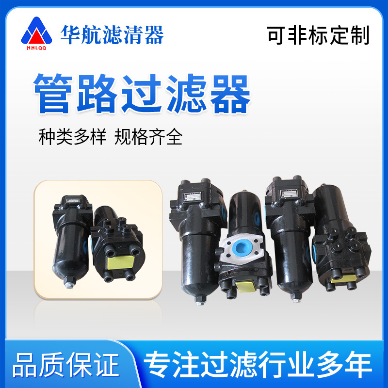 華航濾器供應(yīng)壓力管路過(guò)濾器 PLFA-H060*10液壓過(guò)濾器 液壓油過(guò)濾