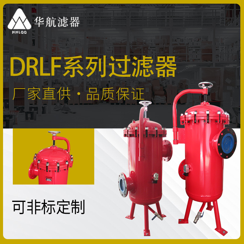 供應(yīng)DRLF系列過(guò)濾器 DRLF-A2600x30P大流量回油過(guò)濾器 濾油器