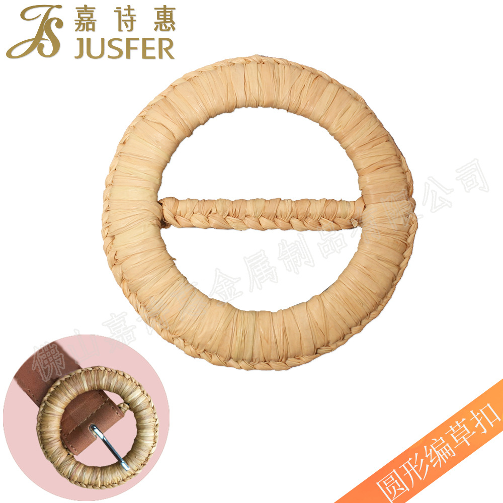 嘉詩惠廠家直供圓形草編織扣子現(xiàn)貨度假風(fēng)腰帶扣 圓形腰帶扣