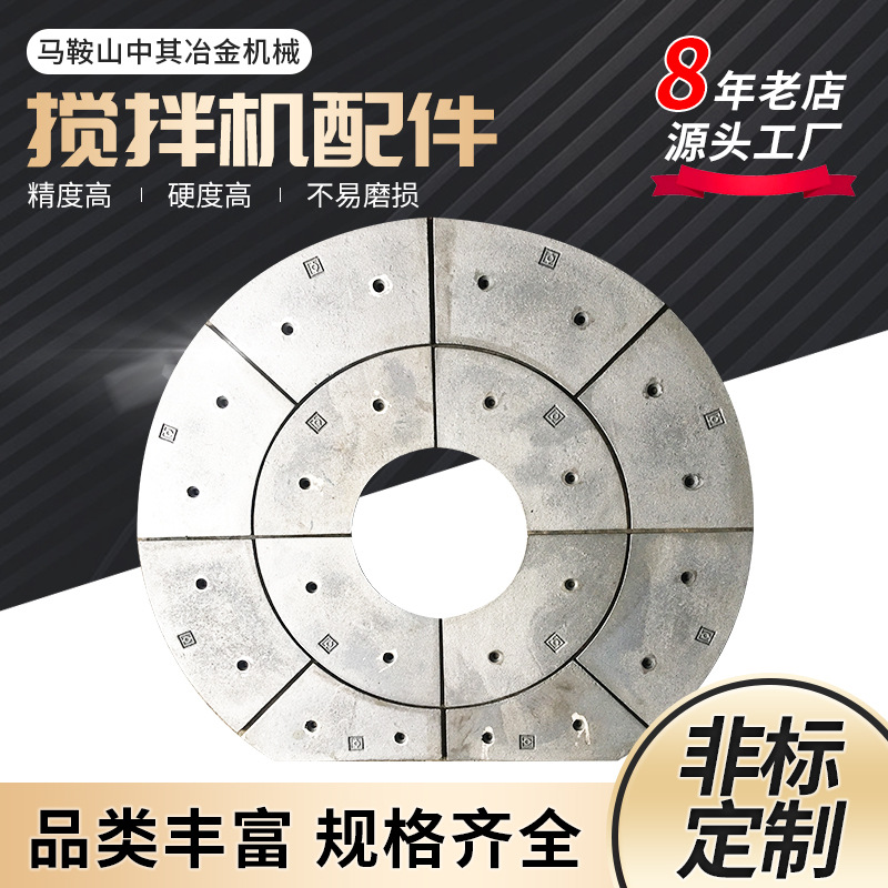 遼寧海諾攪拌機(jī)配件葉片襯板瀝青水泥混凝土攪拌機(jī)站拌葉工程機(jī)械