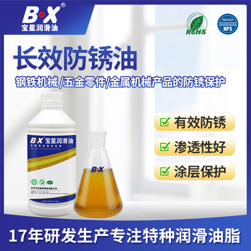 廠家批發(fā) 工業(yè)防銹油 抗海水銹蝕鋼鐵金屬機(jī)械低粘長(zhǎng)效防銹油