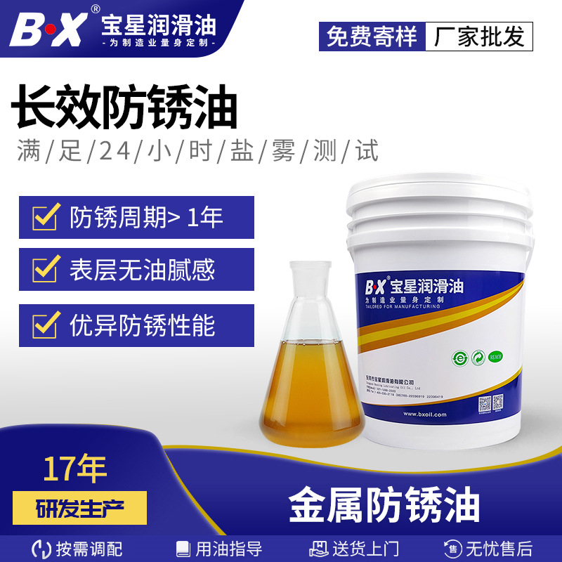 油性食品級(jí)軟膜長(zhǎng)效金屬防銹油 鹽霧薄膜快干型食品級(jí)防銹潤(rùn)滑劑