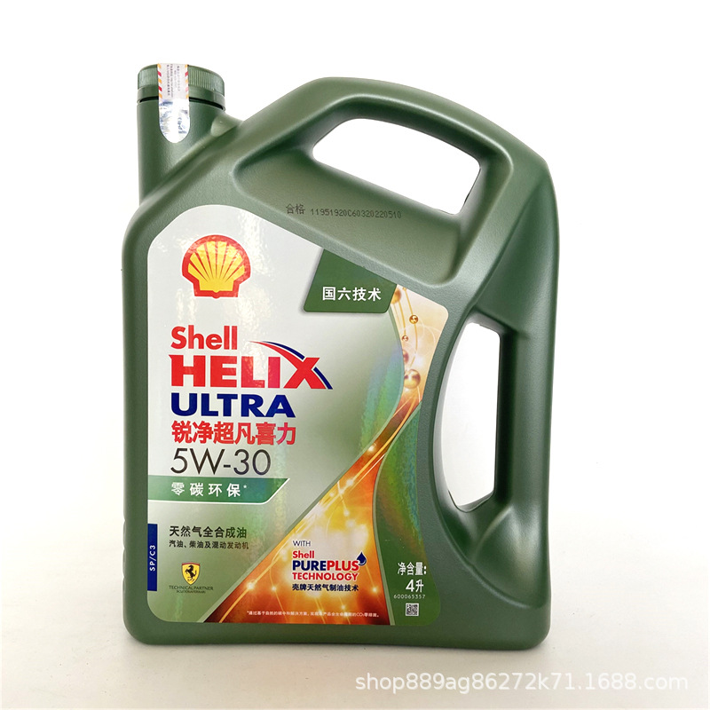 殻牌銳凈超凡喜力零碳環(huán)保版天然氣全合成油5W-30 1L4L API SP級