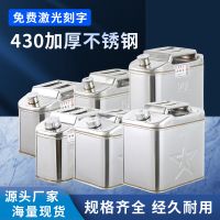 430耐熱不銹鋼油桶汽油桶柴油桶 備用油箱油桶車載汽油箱廠家批發(fā)