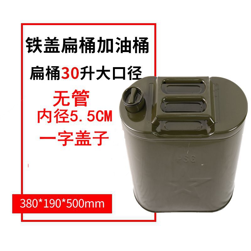 一字蓋子大口_副本