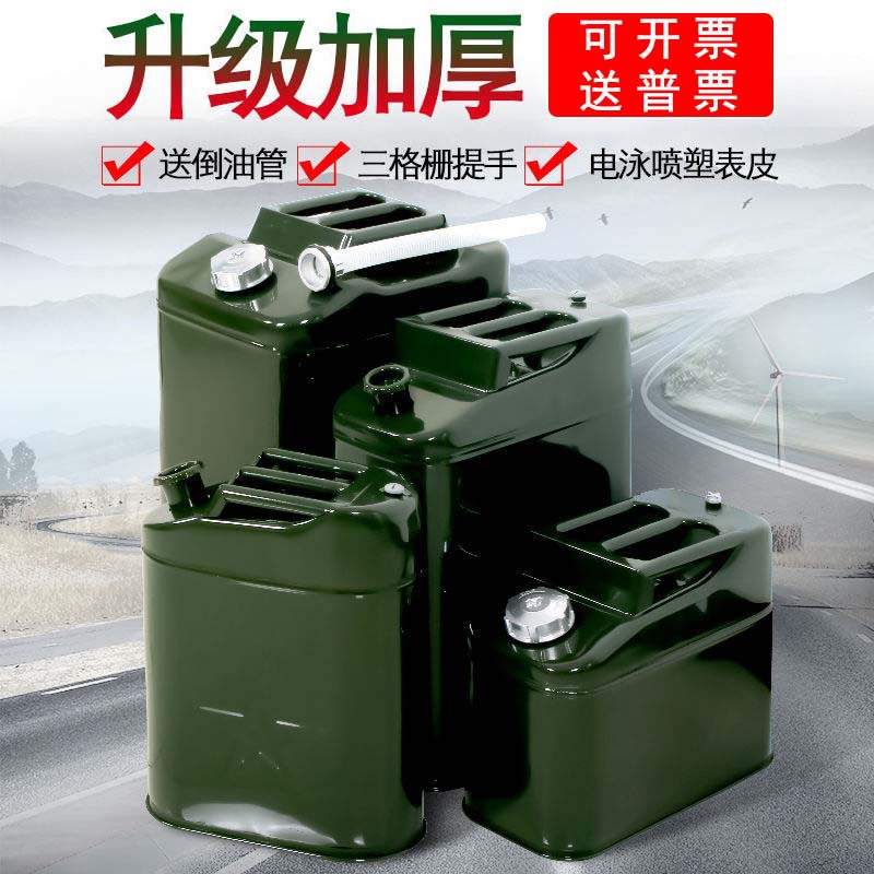 廠家批發(fā)鐵桶汽油桶柴油桶10升20L便攜油桶30L金屬加油桶防爆油桶