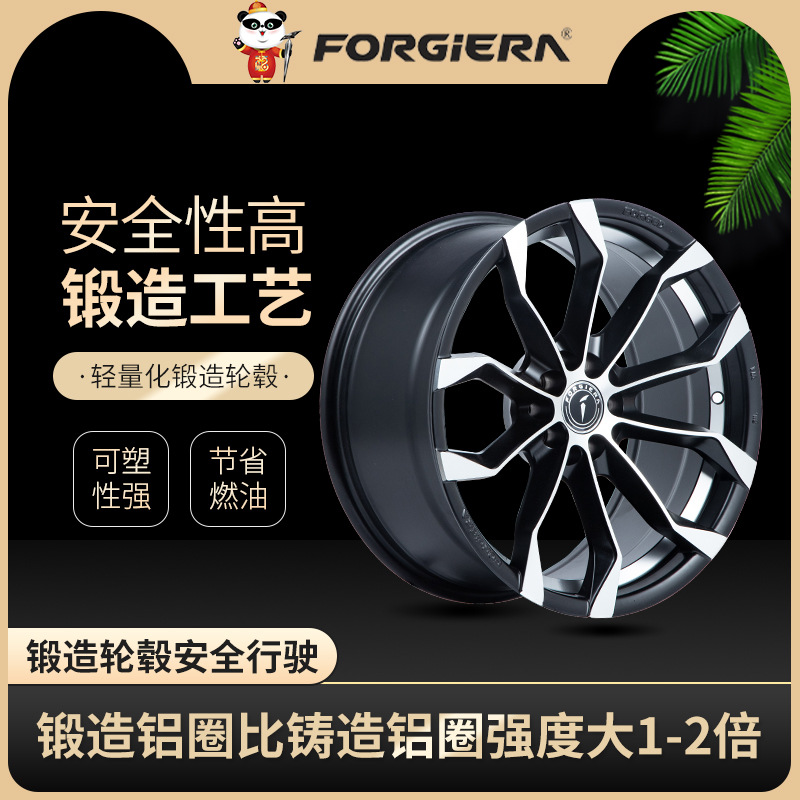 新款17寸福吉祿 鋁合金輪轂改裝輪轂汽車鑄造輪轂