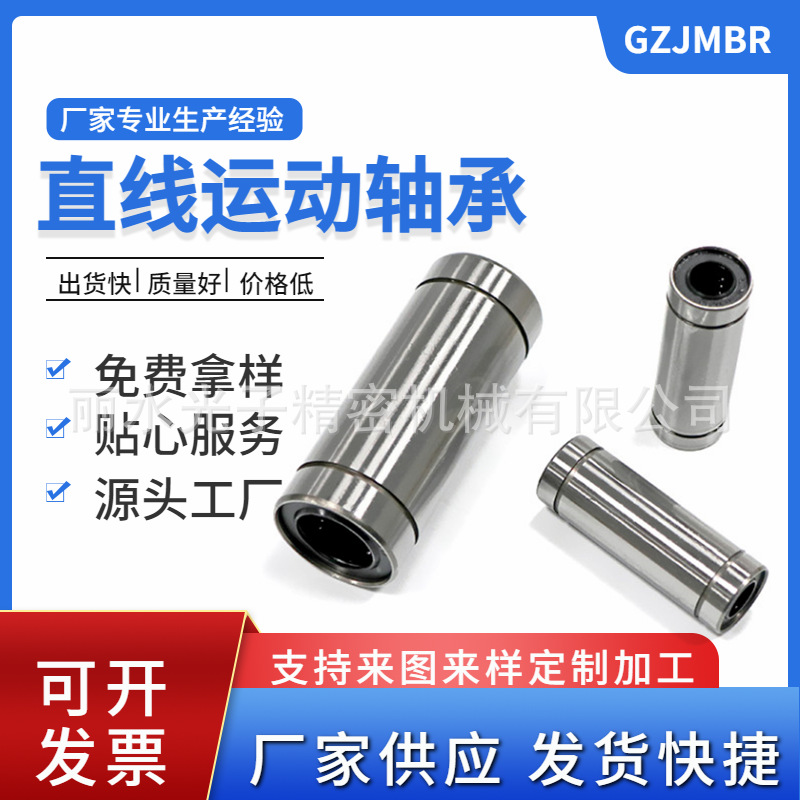 不銹鋼光桿硬軸加長(zhǎng)直線軸承直線導(dǎo)軌光軸尼龍保持架三益銅套