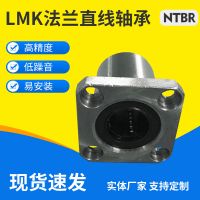 廠家直銷軸承現(xiàn)貨供應(yīng)法蘭直線軸承LMK多種系列直線導(dǎo)軌鋁滑軌