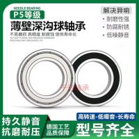 千達(dá)軸承大全6900 6901 6902 6903 6904 6905 6906 6907 69 08zz