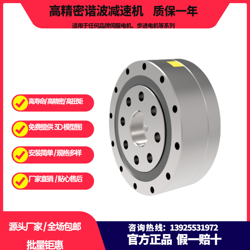 湖南萬(wàn)鑫精工諧波減速機(jī) WCSF系列 機(jī)械手臂機(jī)器人關(guān)節(jié)減速機(jī)