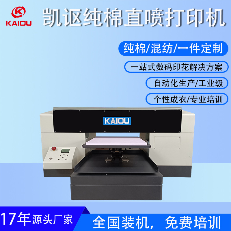 高速數(shù)碼直噴機T桖數(shù)碼印花直噴機 服裝衛(wèi)衣白墨燙畫機服裝