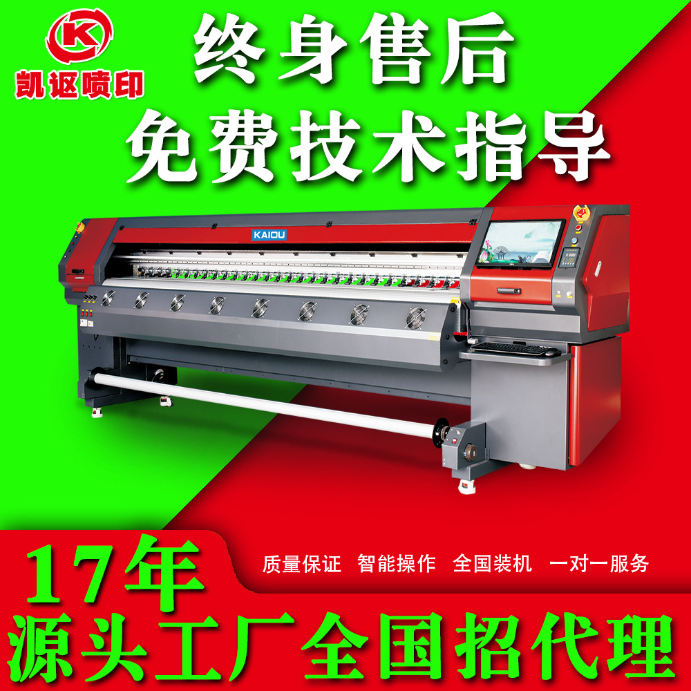 噴繪打印機 噴繪機燈布機適用燈布戶外溶劑設(shè)備3米2噴繪機 大噴機