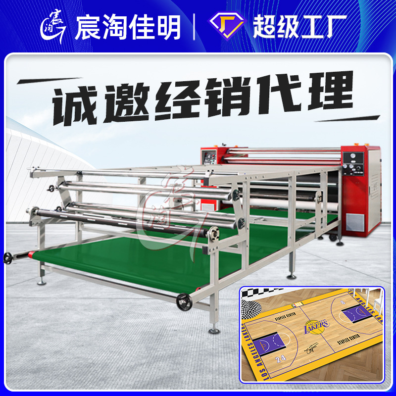 工廠供應2.6米毛毯印花熱轉(zhuǎn)印機器地毯成品全身印刷設備佳明批發(fā) 定金