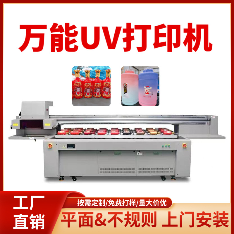 廠家大型uv打印機(jī)白彩光油數(shù)碼印刷機(jī)浮雕印花不銹平板打印機(jī)設(shè)備