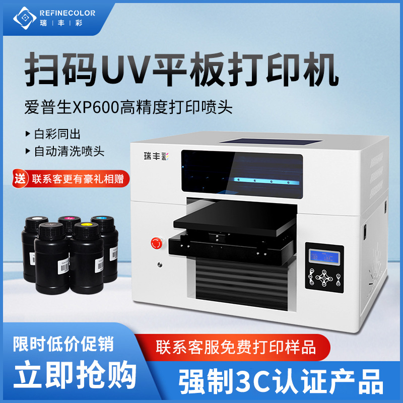 UV打印機(jī)小型平板手機(jī)殼亞克力玻璃水晶標(biāo)皮革布料DIY圖案logo印