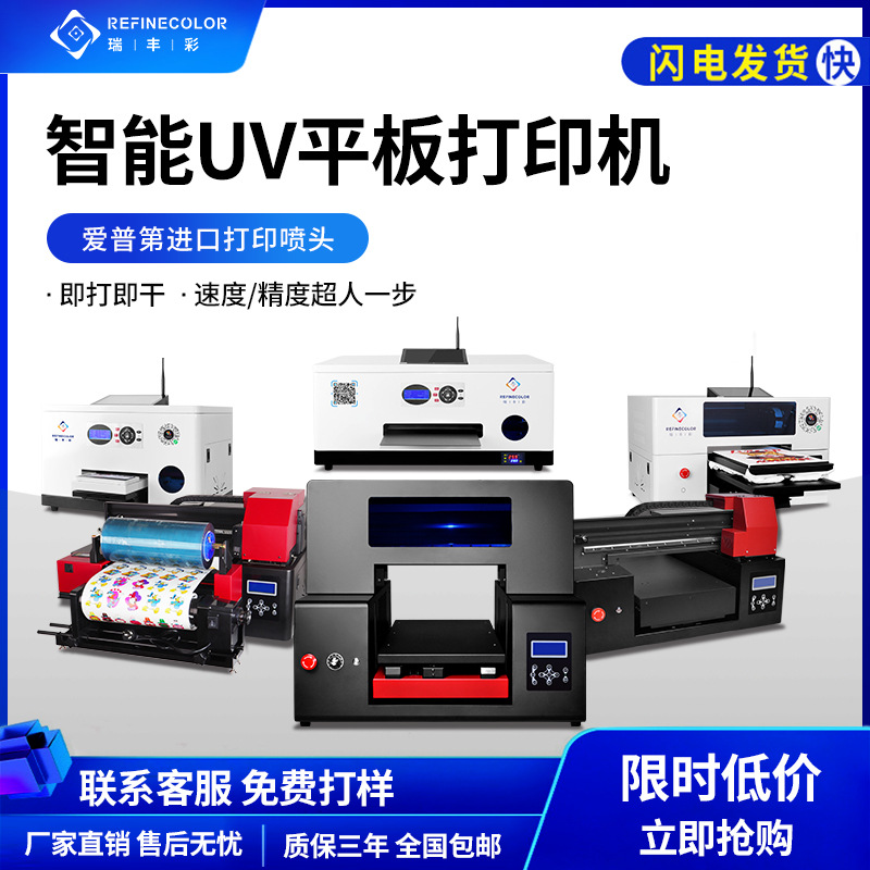 小型uv打印機(jī)萬能手機(jī)殼A3亞克力板ABS塑料殼圓柱酒瓶行李箱包金