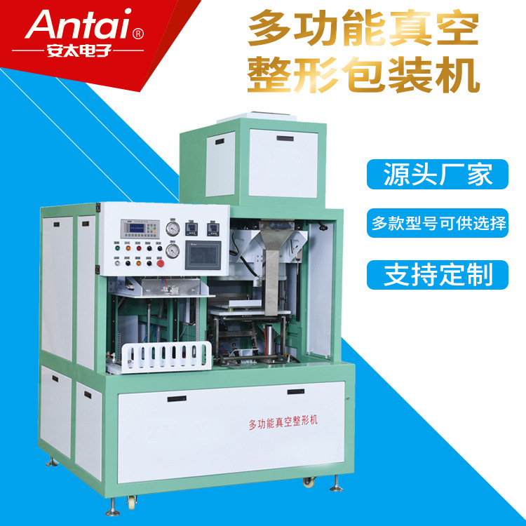 安太全自動真空包裝機米磚真空包裝機五谷雜糧真空包裝一體機