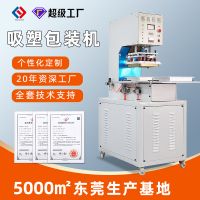 高頻吸塑封口機電子產(chǎn)品包裝機文具用品高周波機轉(zhuǎn)盤式吸塑 包裝機