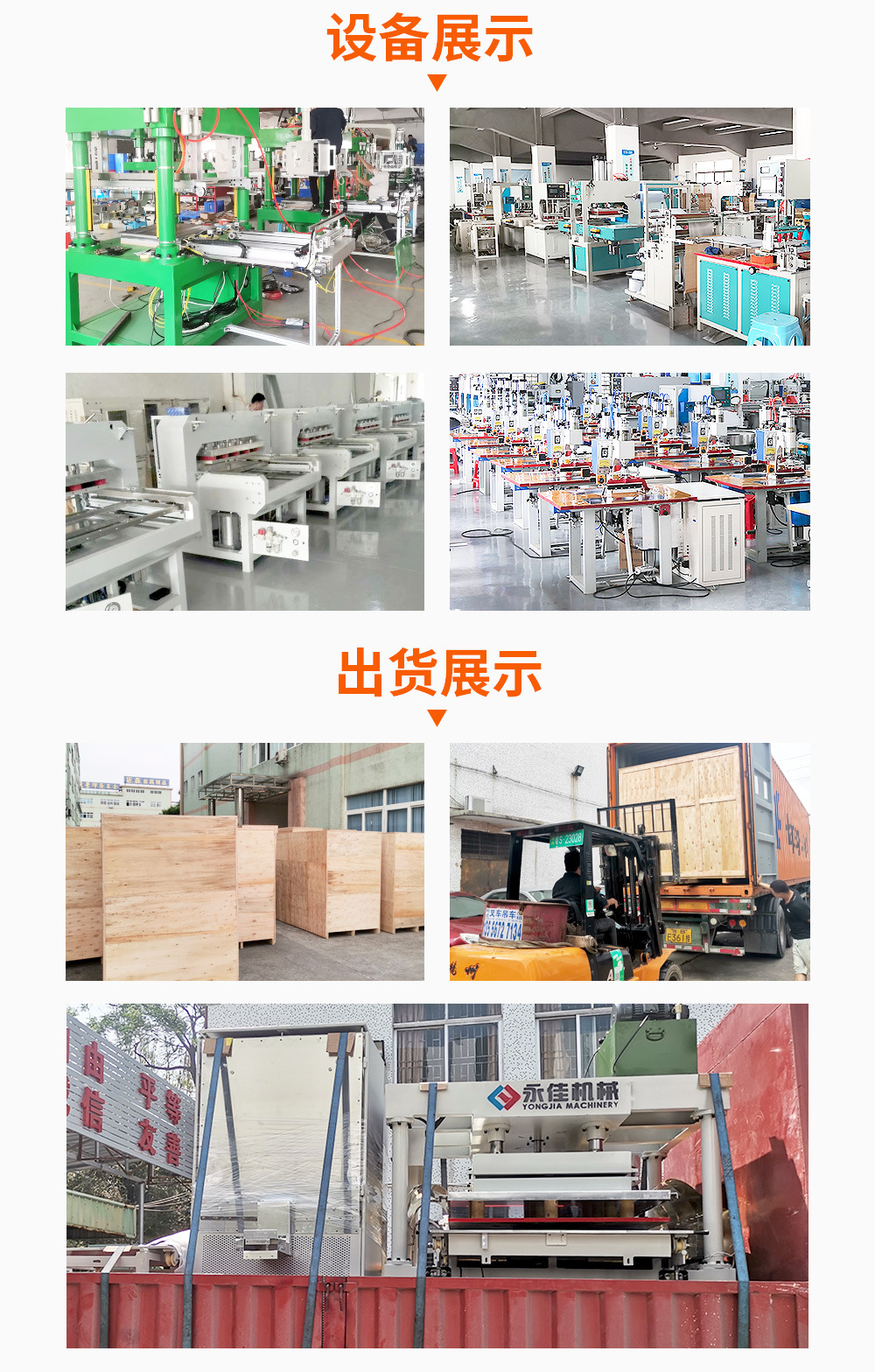 高周波機非標機-詳情頁-最終版_05