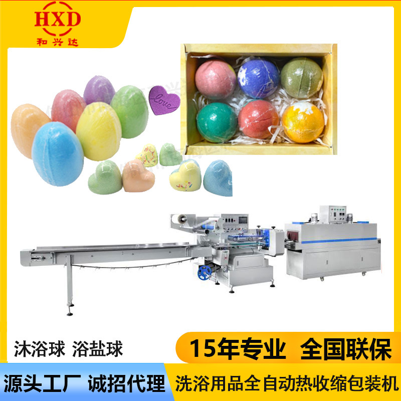 泡澡沐浴球全自動(dòng)熱封裹膜收縮機(jī)爆炸鹽浴球透明包裝收縮膜封膜機(jī)