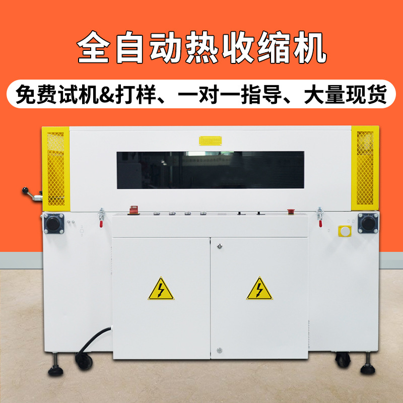 全自動L型封切PE/PVC封口熱收縮膜機POF膜恒溫熱縮機塑封機包裝機