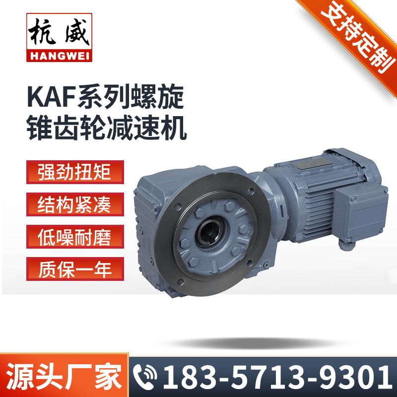 減速機(jī)R/K/F/S系列渦輪蝸桿臥式齒輪減速機(jī)廠家齒輪箱電機(jī)變速箱