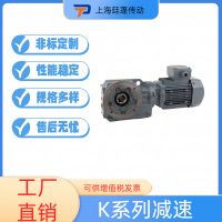 廠家供應(yīng)k系列硬齒面斜齒輪減速機(jī)立式攪拌臥式起重減速器