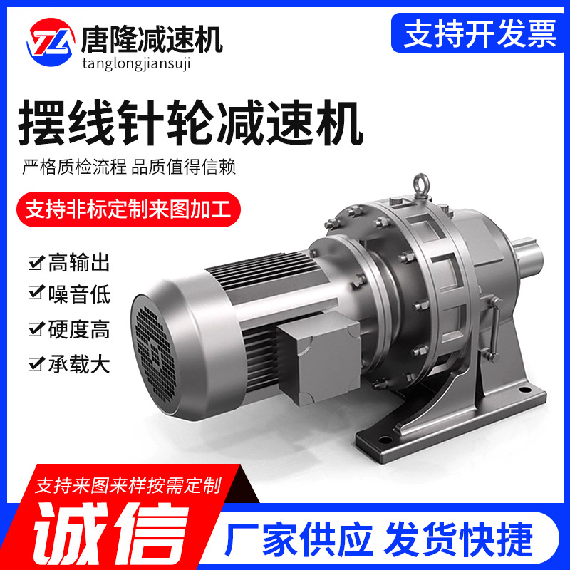 擺線針輪減速機(jī)減速機(jī)配件擺線針輪變速機(jī)臥式擺線減速機(jī)