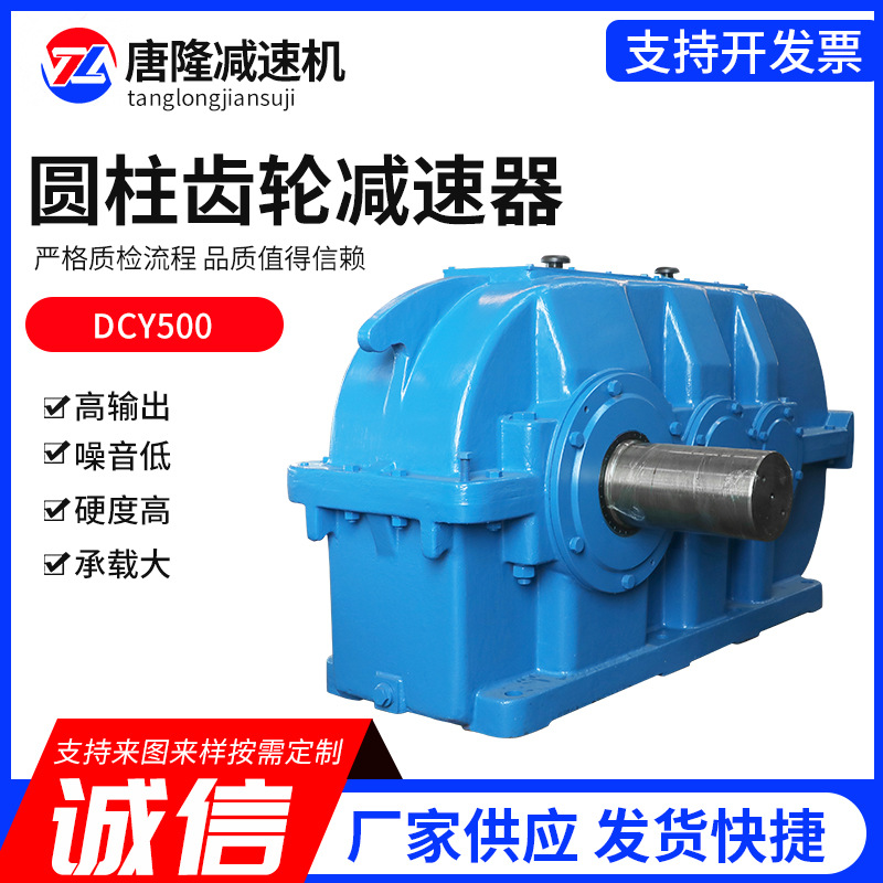 QJRS中硬齒面ZQ250 ZQ1000 齒輪減速機(jī)