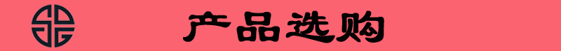 標(biāo)題（產(chǎn)品選購(gòu)）
